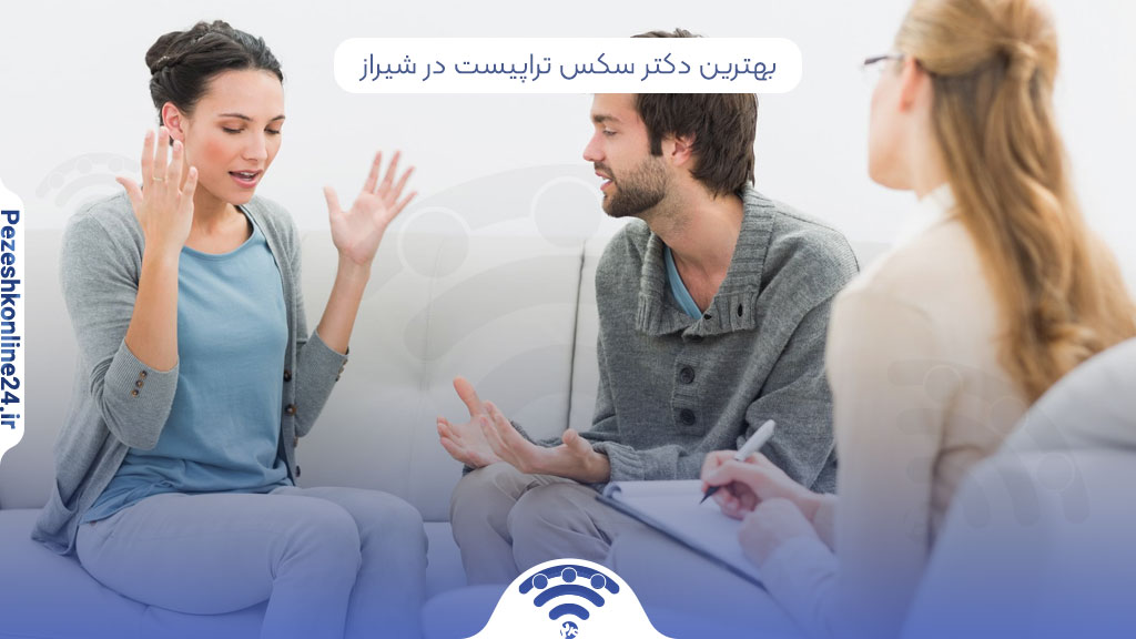 سکس تراپی در شیراز