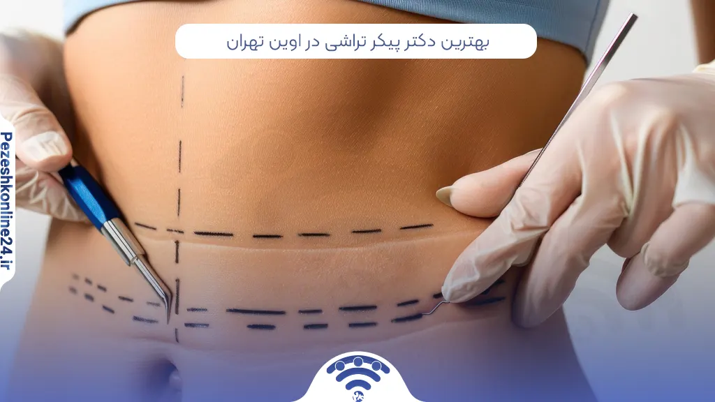 پیکر تراشی در اوین تهران